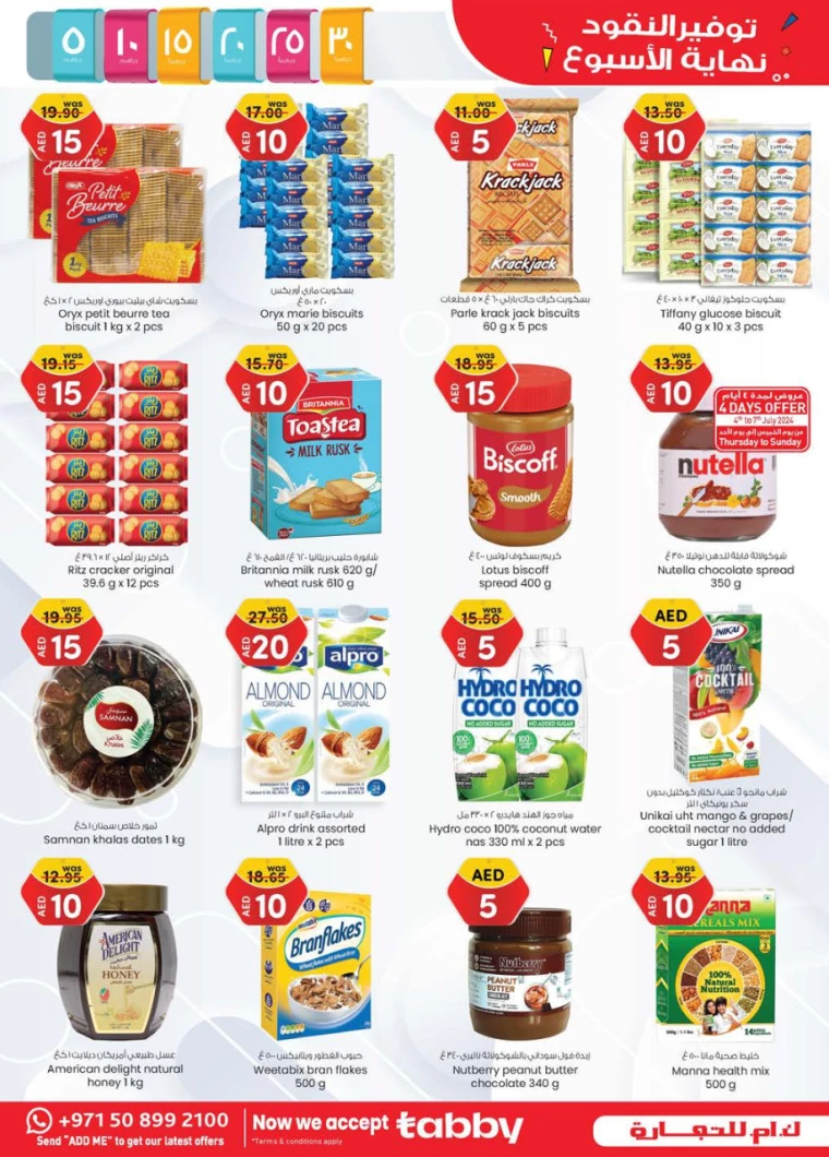 K.M.-Trading-Discounts-All-Branches-July-4-2024-2