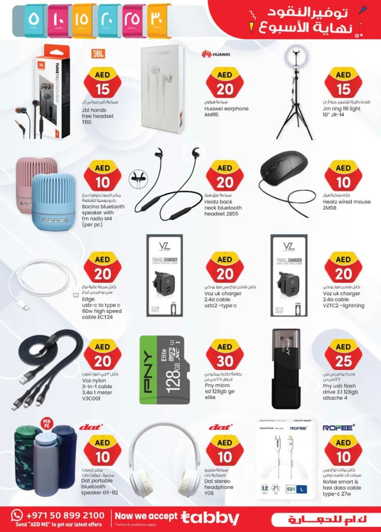 K.M.-Trading-Discounts-All-Branches-July-4-2024-20