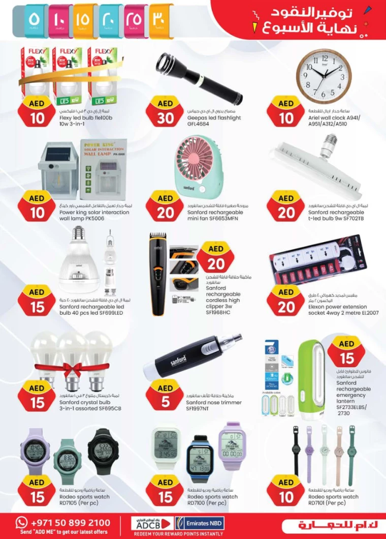 K.M.-Trading-Discounts-All-Branches-July-4-2024-22