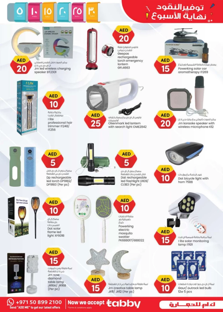 K.M.-Trading-Discounts-All-Branches-July-4-2024-24