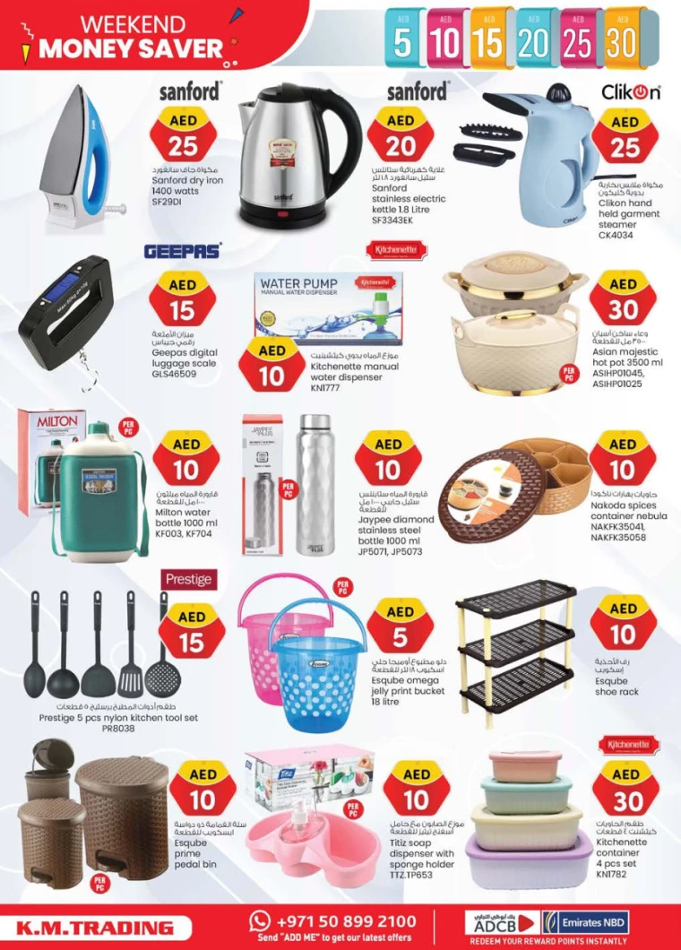 K.M.-Trading-Discounts-All-Branches-July-4-2024-25