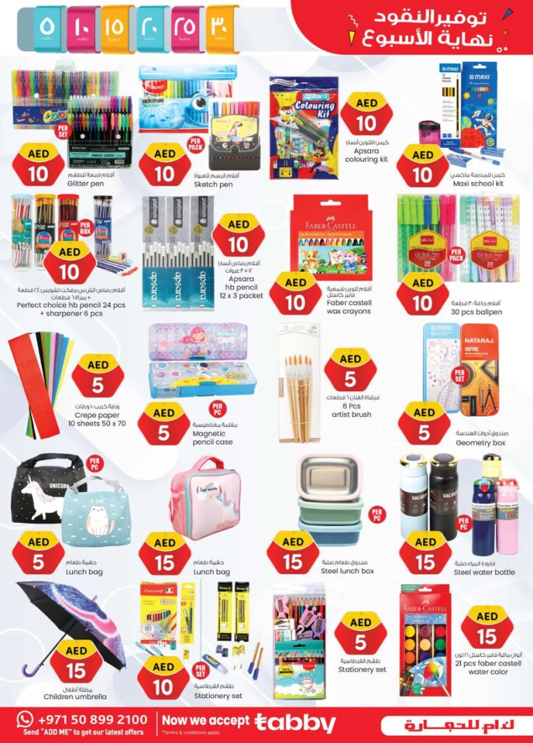 K.M.-Trading-Discounts-All-Branches-July-4-2024-28