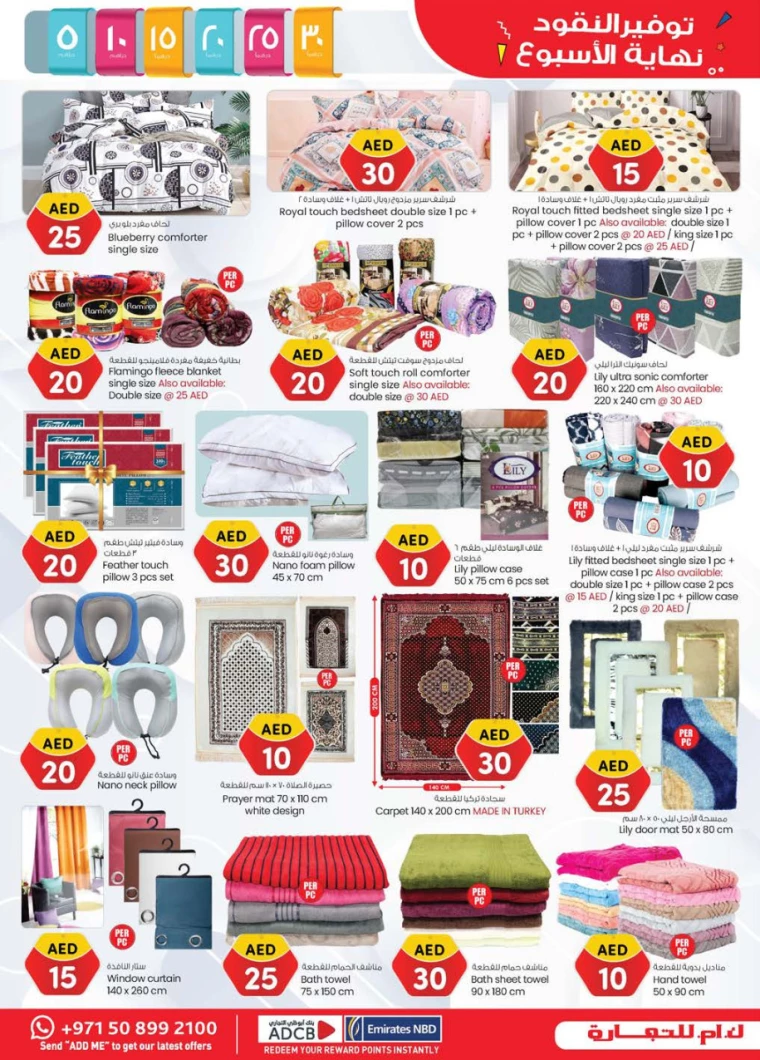 K.M.-Trading-Discounts-All-Branches-July-4-2024-30