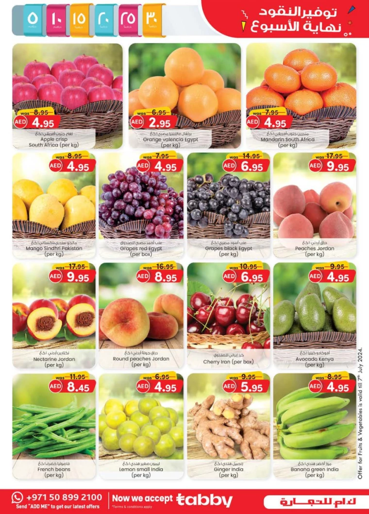 K.M.-Trading-Discounts-All-Branches-July-4-2024-8