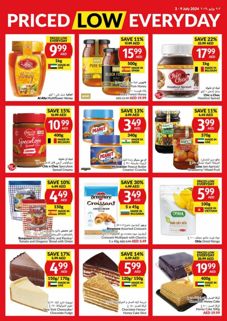 viva-Deals-All-Branches-July-3-2024-8