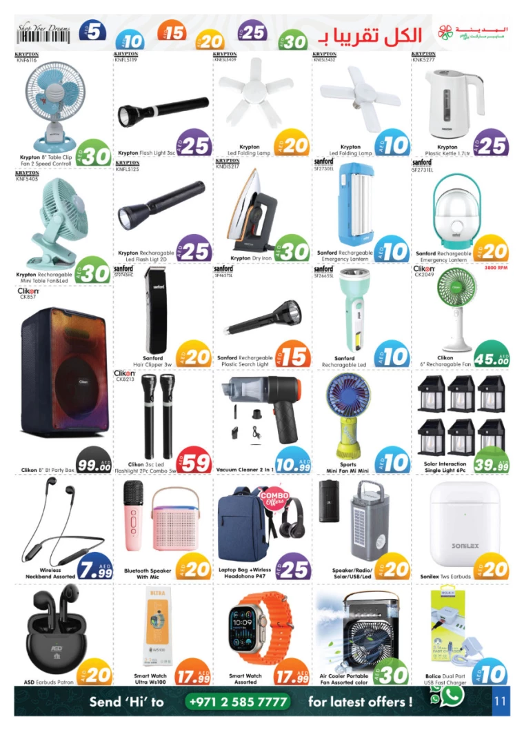 Al-Madina-Offers-All-Branches-July-5-2024-10