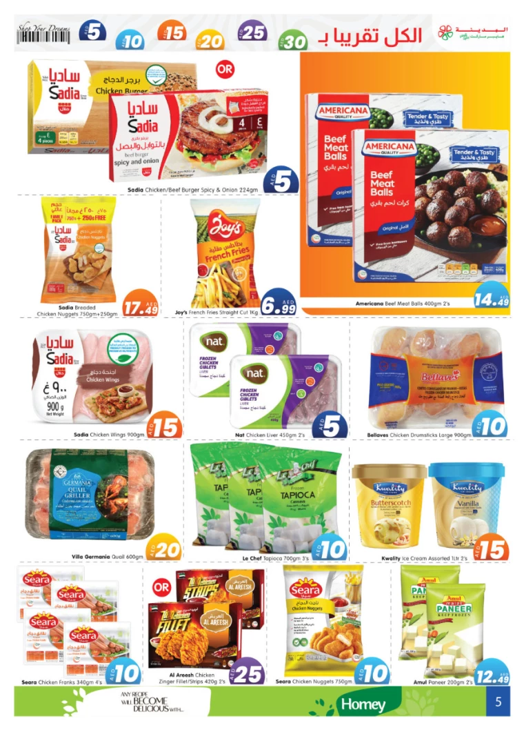 Al-Madina-Offers-All-Branches-July-5-2024-4