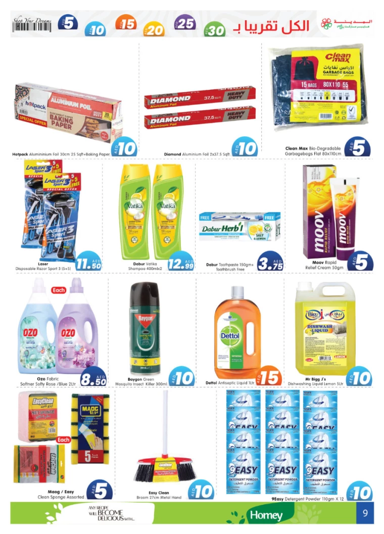 Al-Madina-Offers-All-Branches-July-5-2024-8