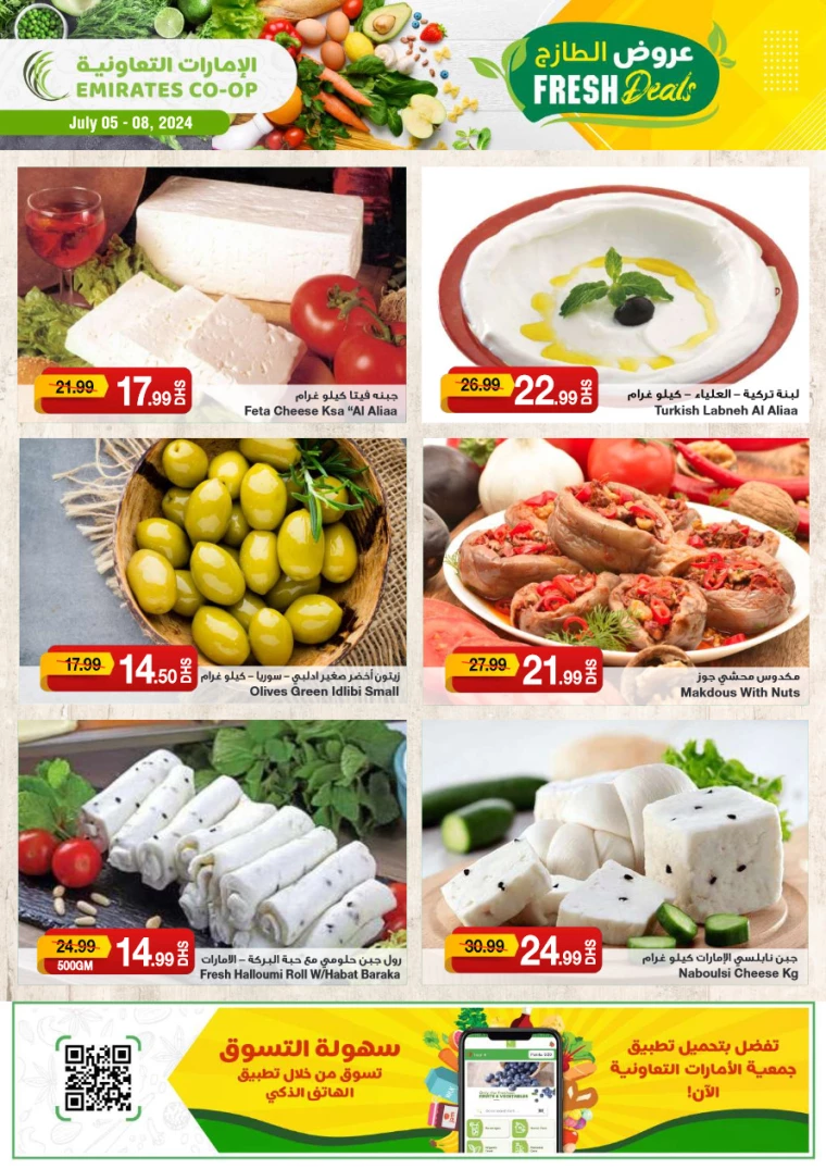 Emirates-Co-Operative-Society-Deals-All-Branches-July-5-2024-3