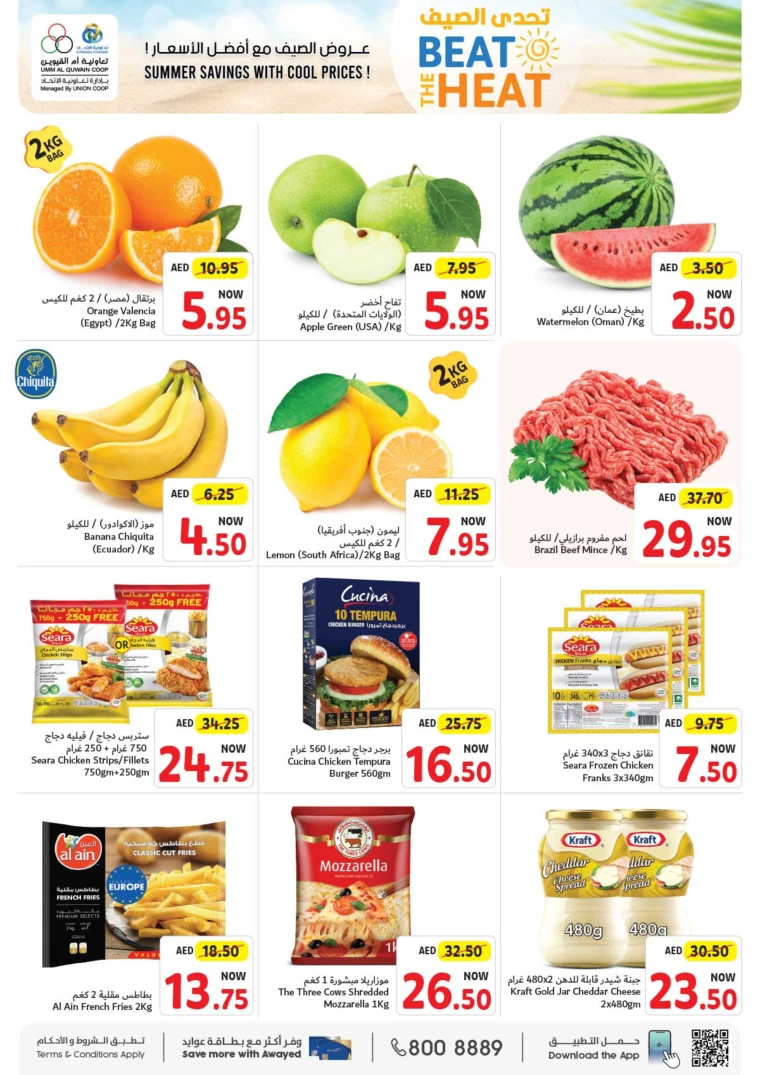 Union-cooperative-Deals-All-Branches-July-4-2024-1