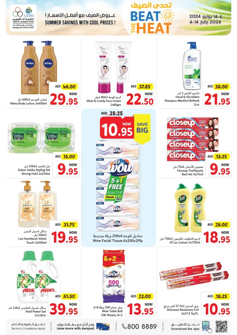 Union-cooperative-Deals-All-Branches-July-4-2024-3