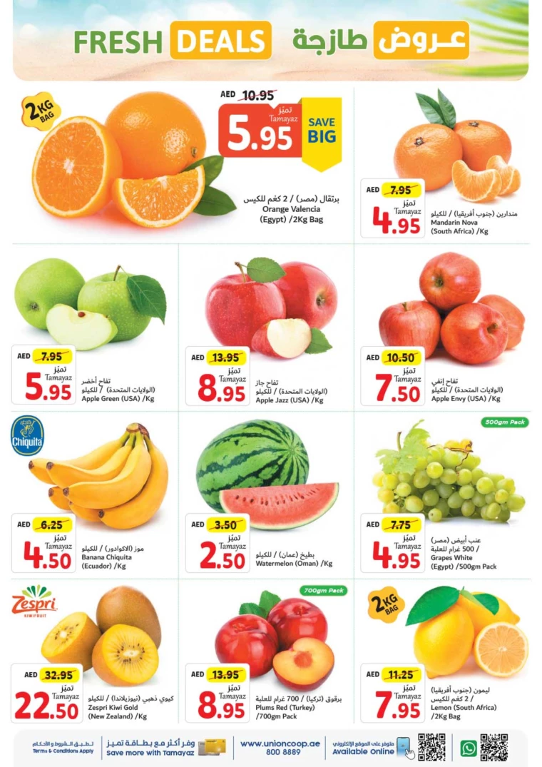Union-cooperative-Offers-All-Branches-July-4-2024-1