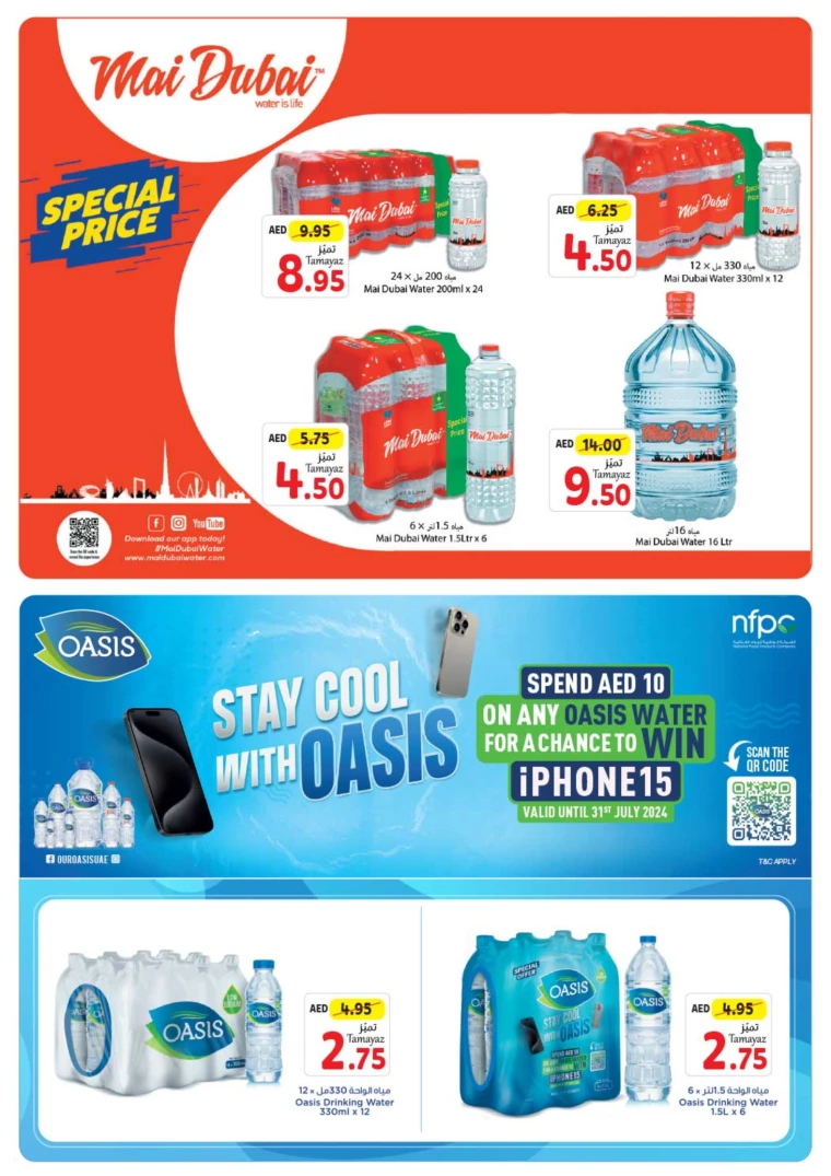 Union-cooperative-Offers-All-Branches-July-4-2024-11