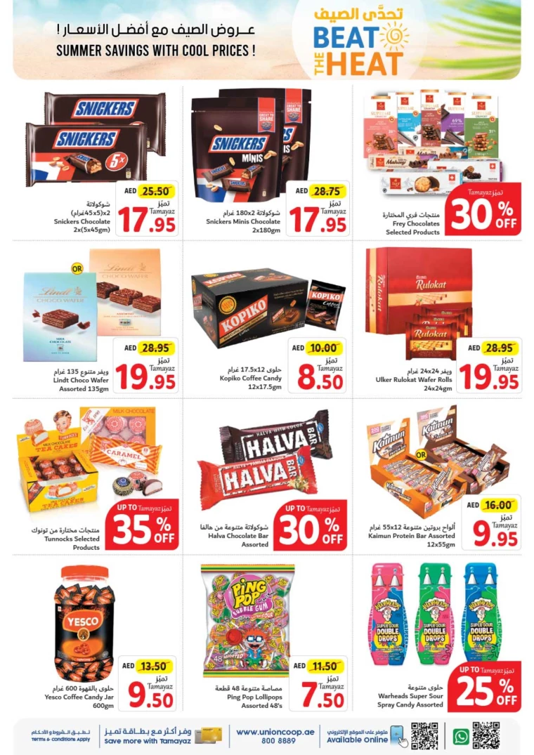 Union-cooperative-Offers-All-Branches-July-4-2024-12