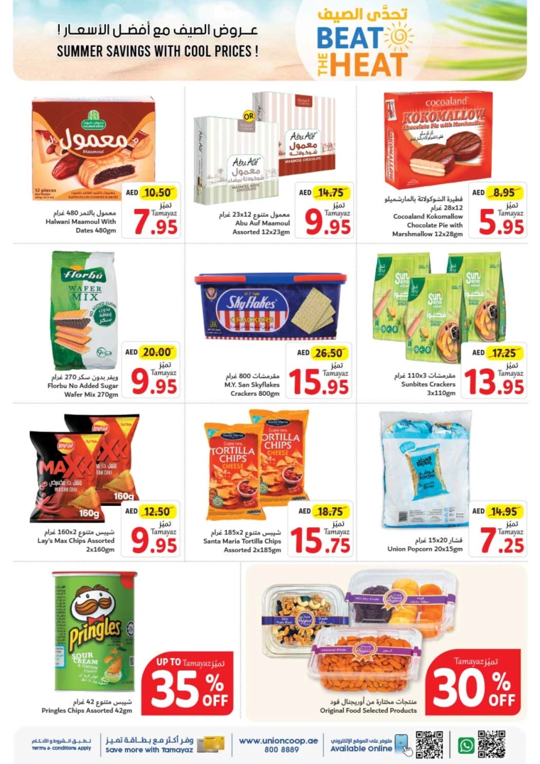 Union-cooperative-Offers-All-Branches-July-4-2024-13