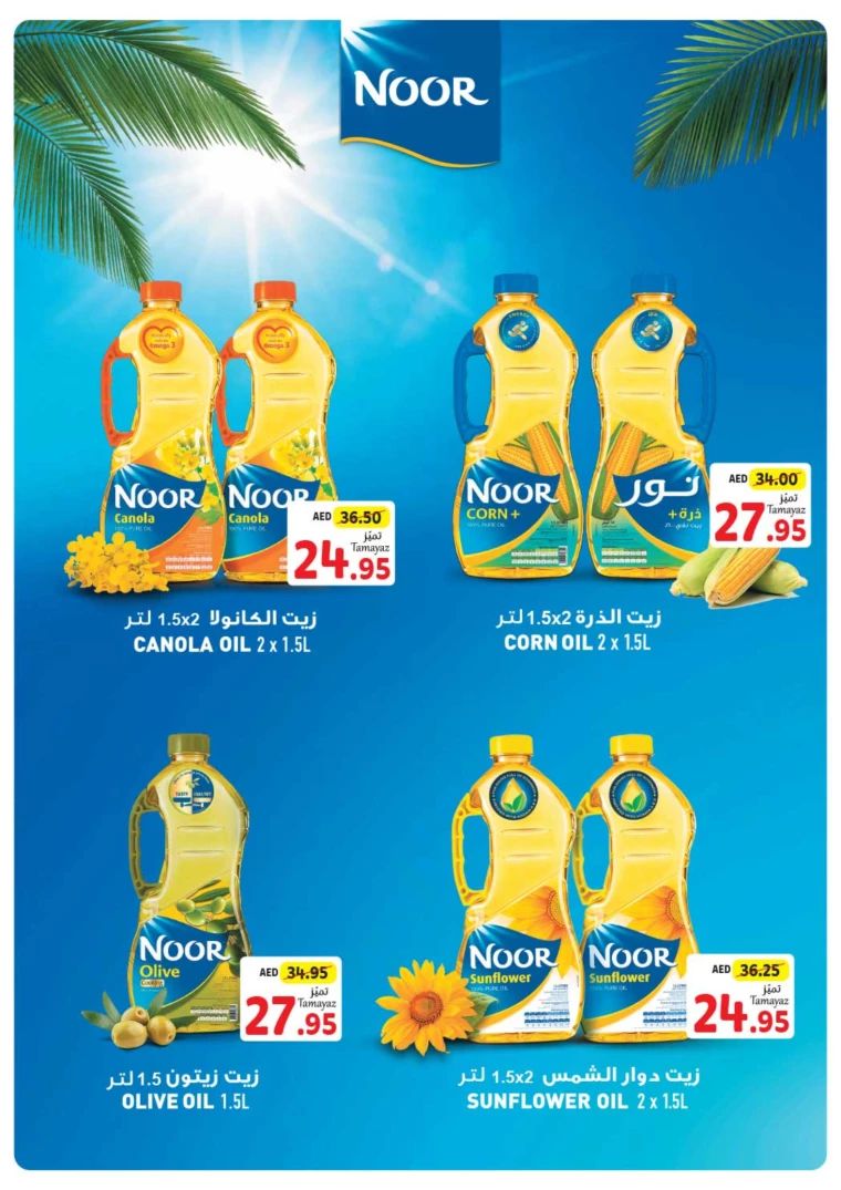 Union-cooperative-Offers-All-Branches-July-4-2024-19