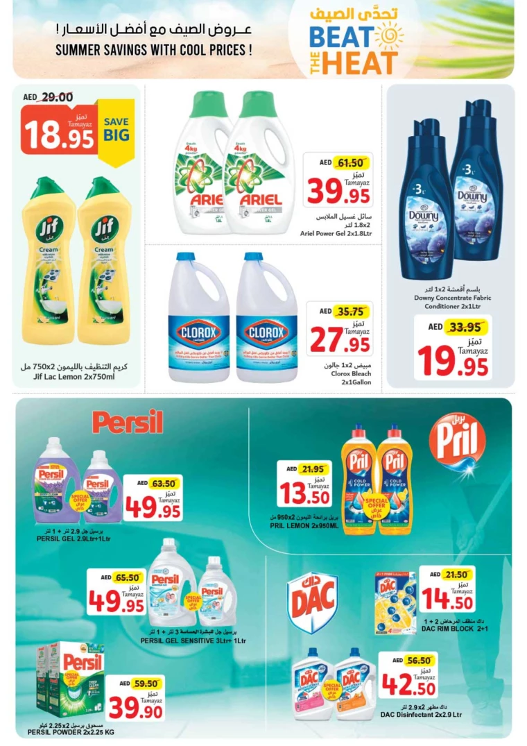 Union-cooperative-Offers-All-Branches-July-4-2024-20