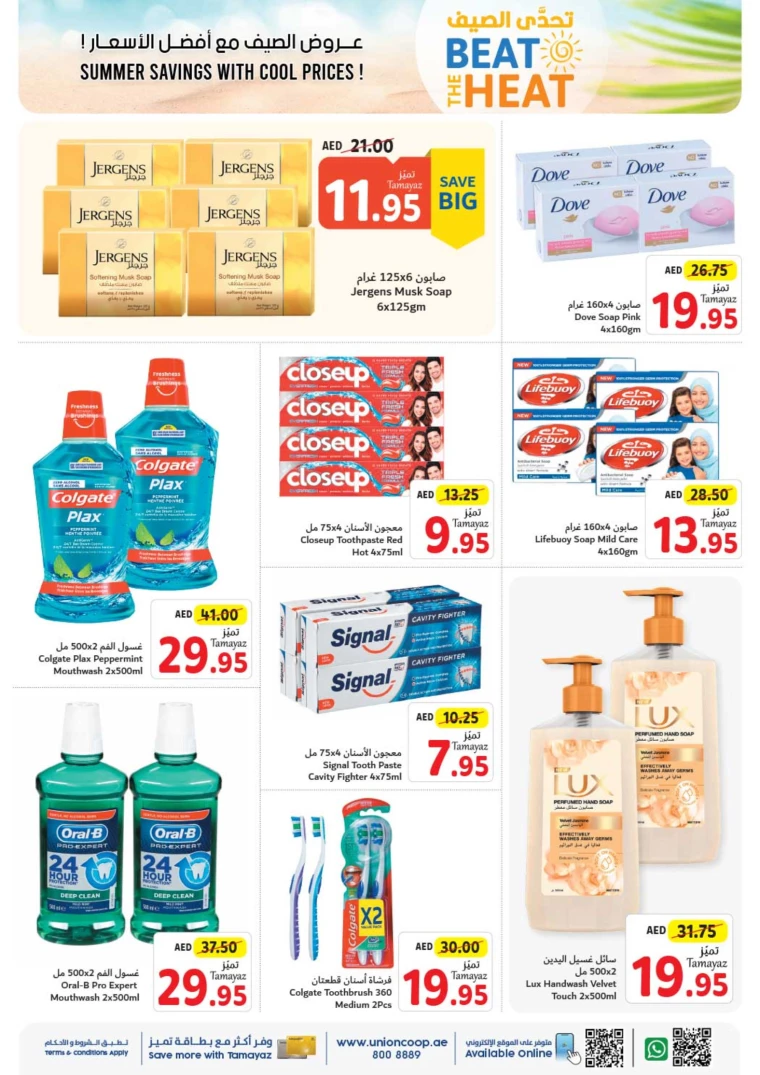 Union-cooperative-Offers-All-Branches-July-4-2024-22