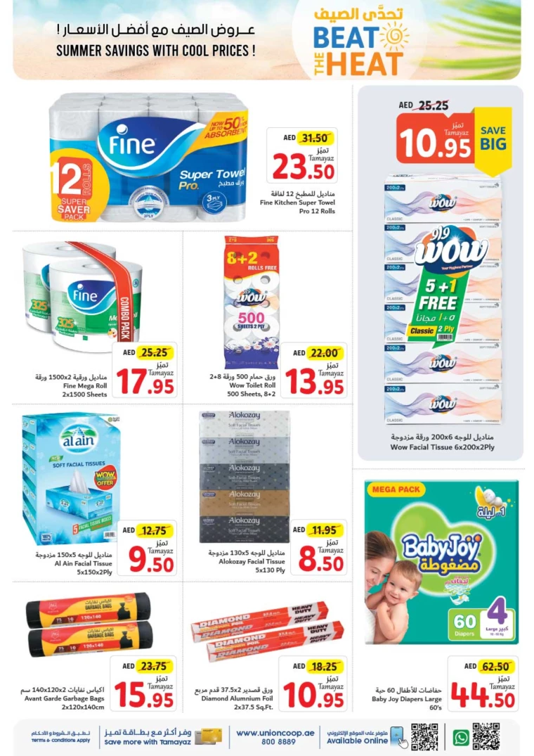 Union-cooperative-Offers-All-Branches-July-4-2024-23