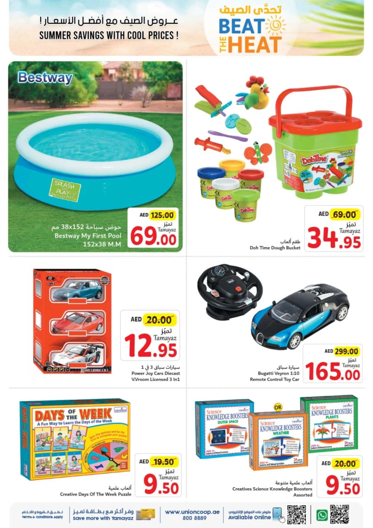 Union-cooperative-Offers-All-Branches-July-4-2024-25