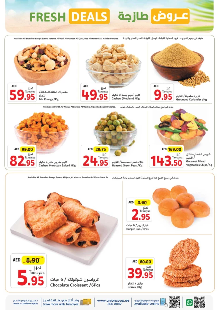 Union-cooperative-Offers-All-Branches-July-4-2024-3