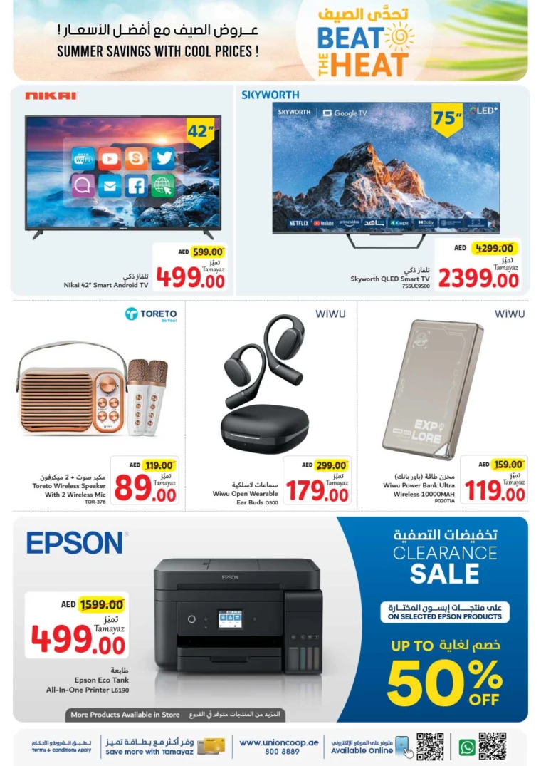 Union-cooperative-Offers-All-Branches-July-4-2024-30