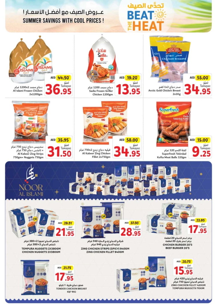 Union-cooperative-Offers-All-Branches-July-4-2024-4