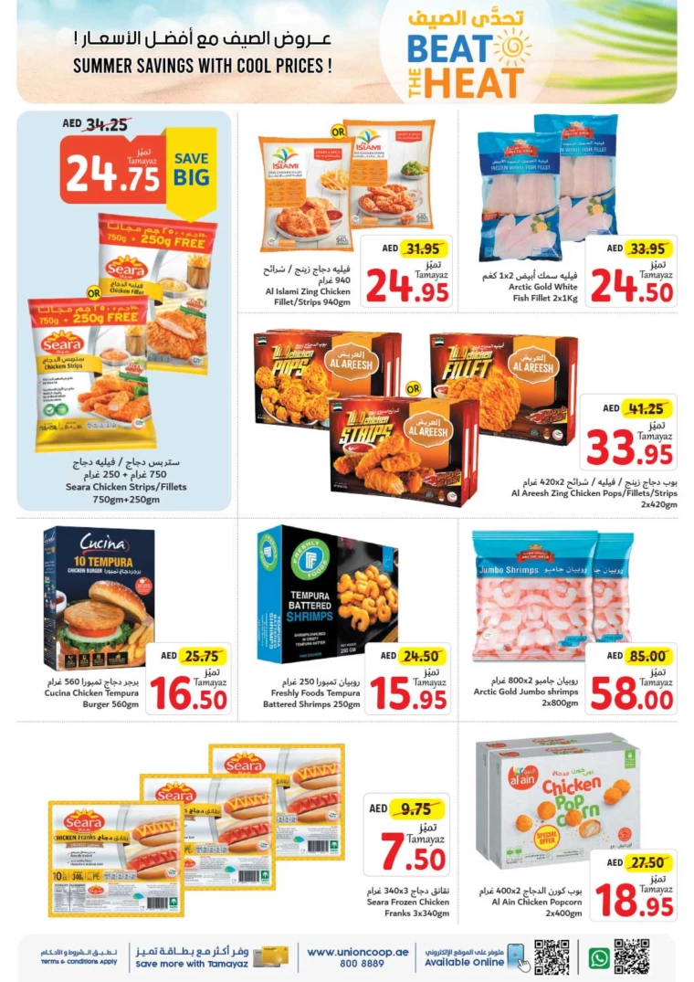 Union-cooperative-Offers-All-Branches-July-4-2024-5