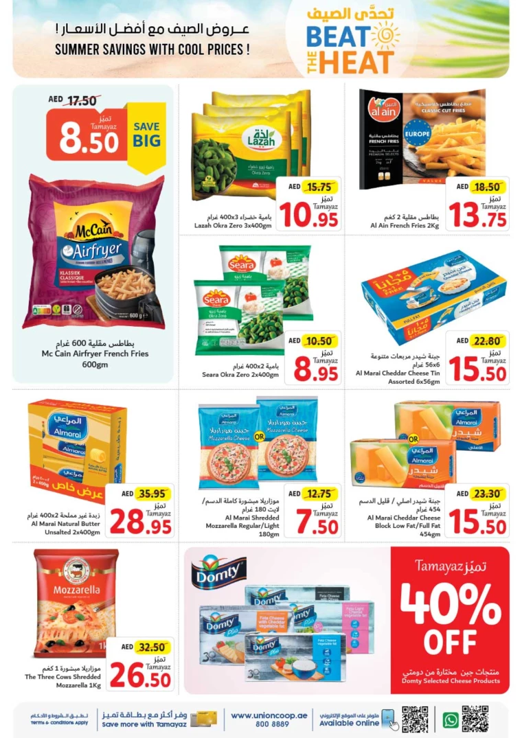 Union-cooperative-Offers-All-Branches-July-4-2024-7
