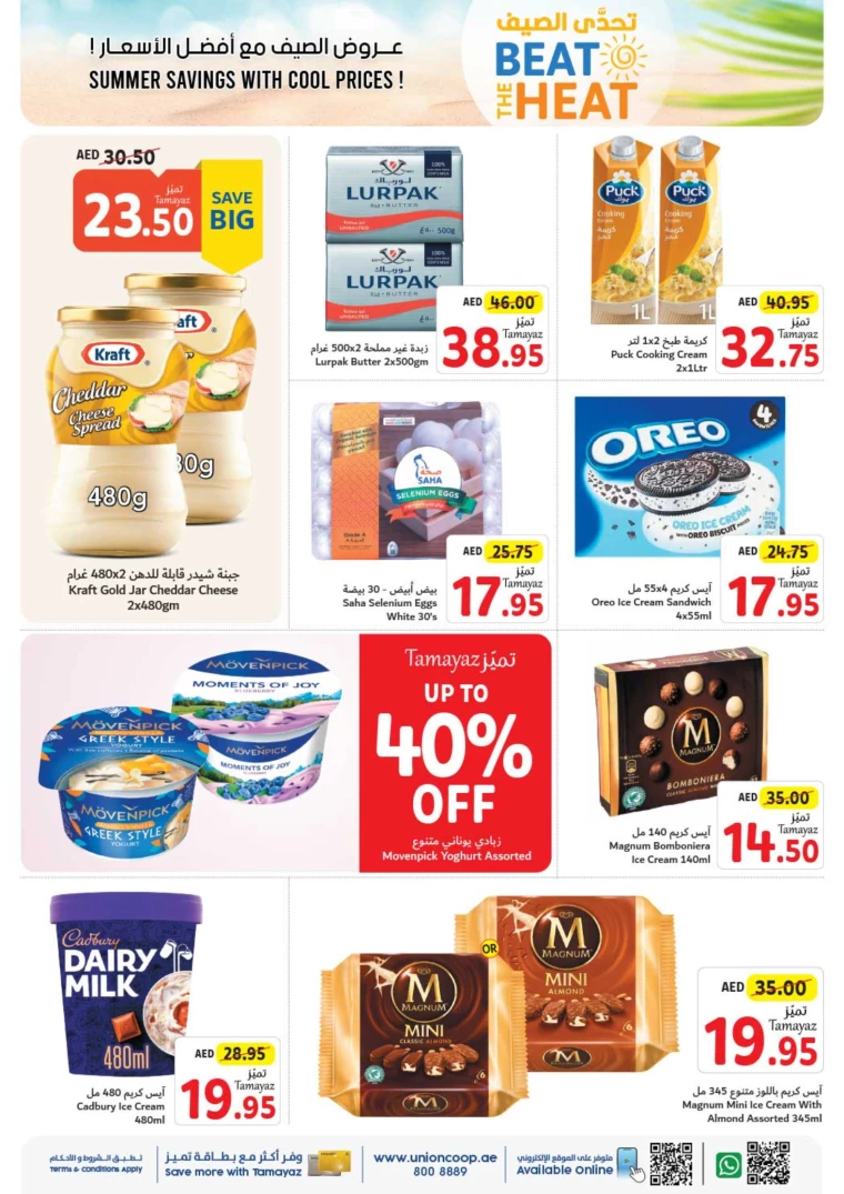 Union-cooperative-Offers-All-Branches-July-4-2024-8