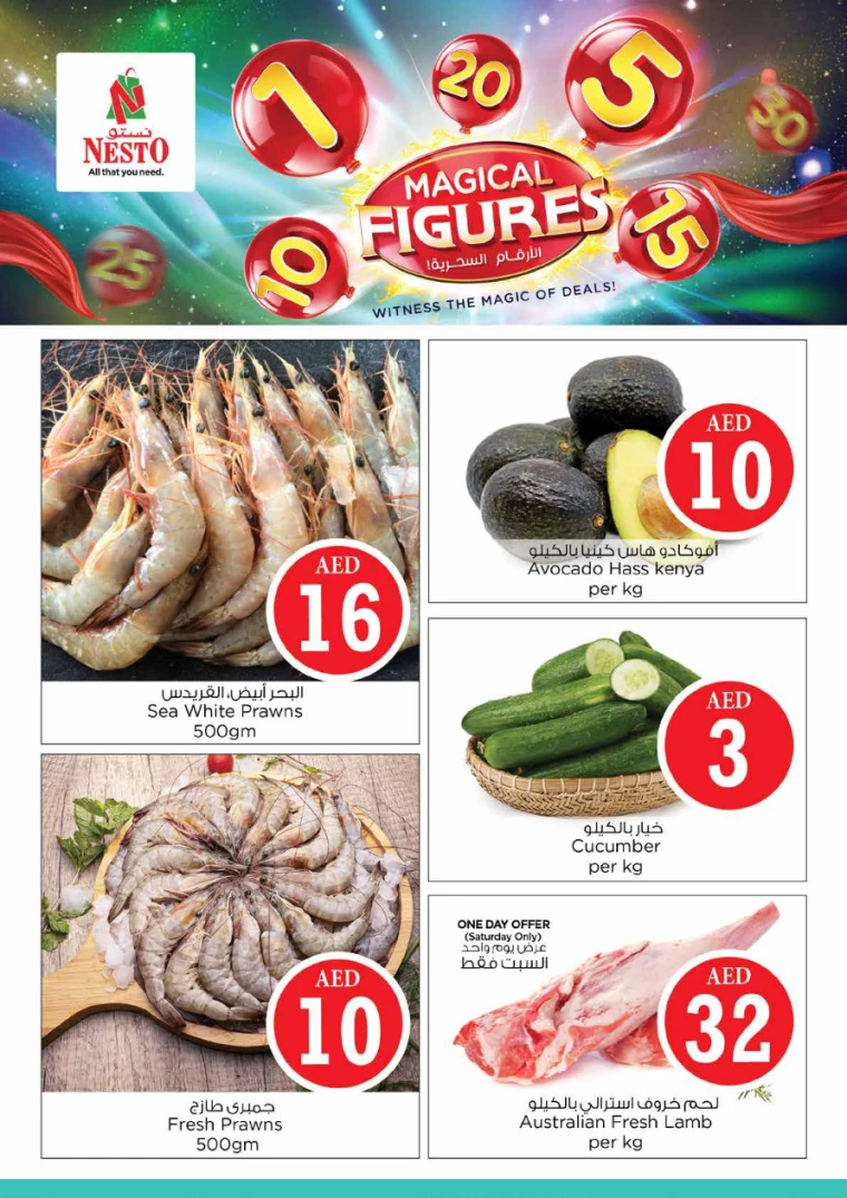 NESTO-Deals-Hamidiya-1&Al-Raqaib-July-6-2024-3