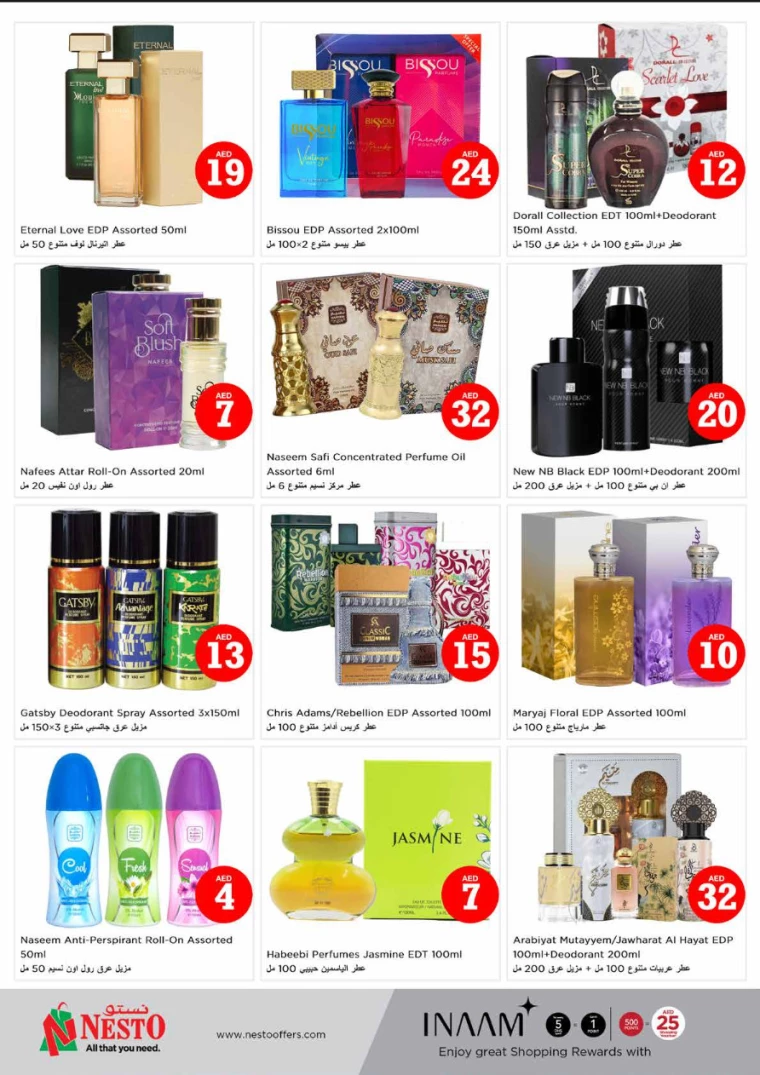 NESTO-Deals-Hamidiya-1&Al-Raqaib-July-6-2024-30