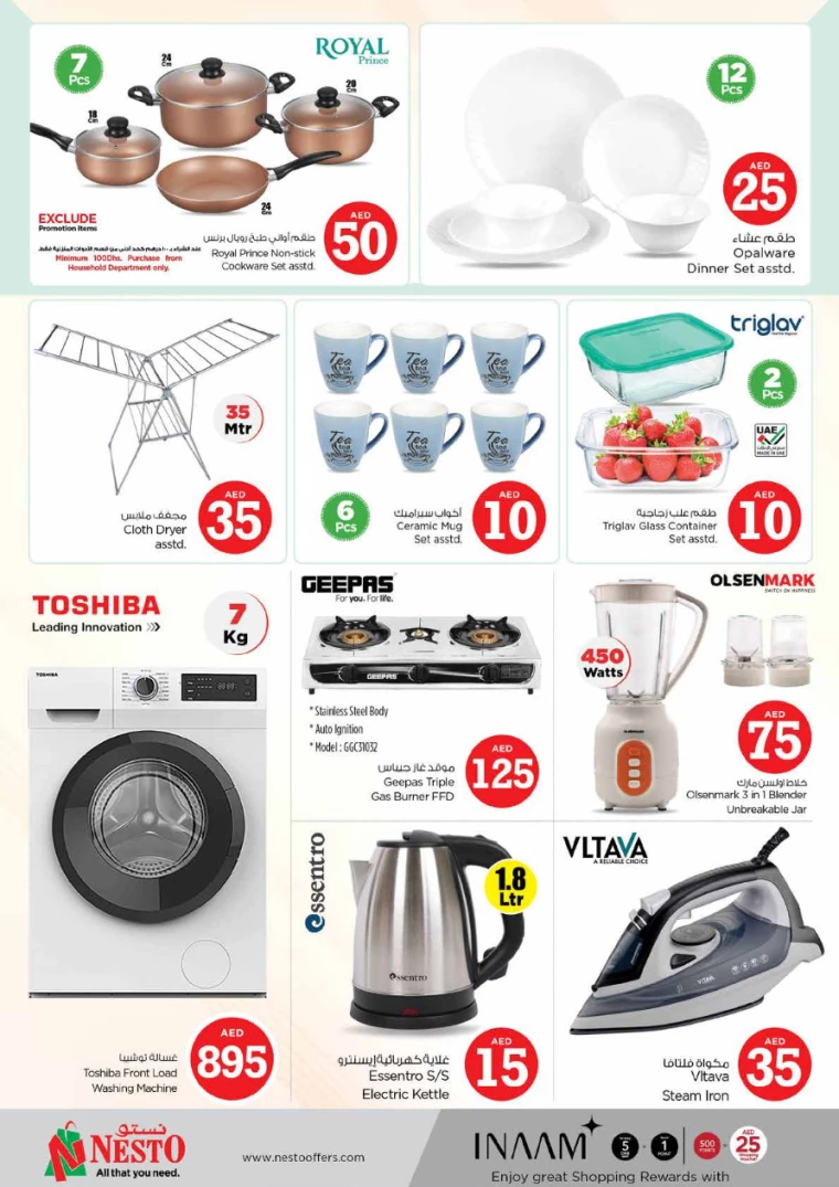 NESTO-Deals-Hamidiya-1&Al-Raqaib-July-6-2024-35