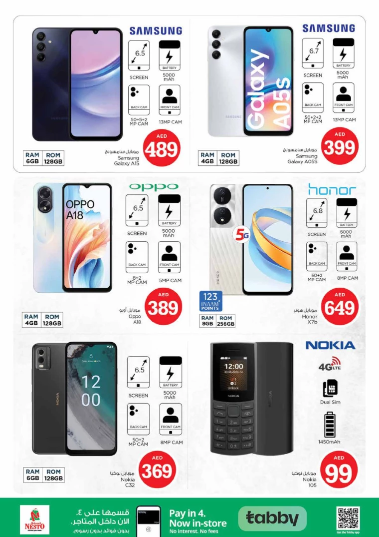 NESTO-Deals-Hamidiya-1&Al-Raqaib-July-6-2024-37