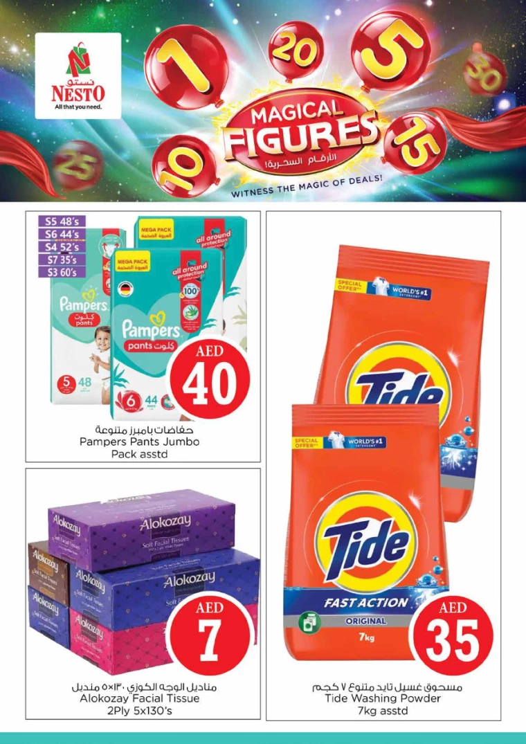 NESTO-Deals-Hamidiya-1&Al-Raqaib-July-6-2024-4