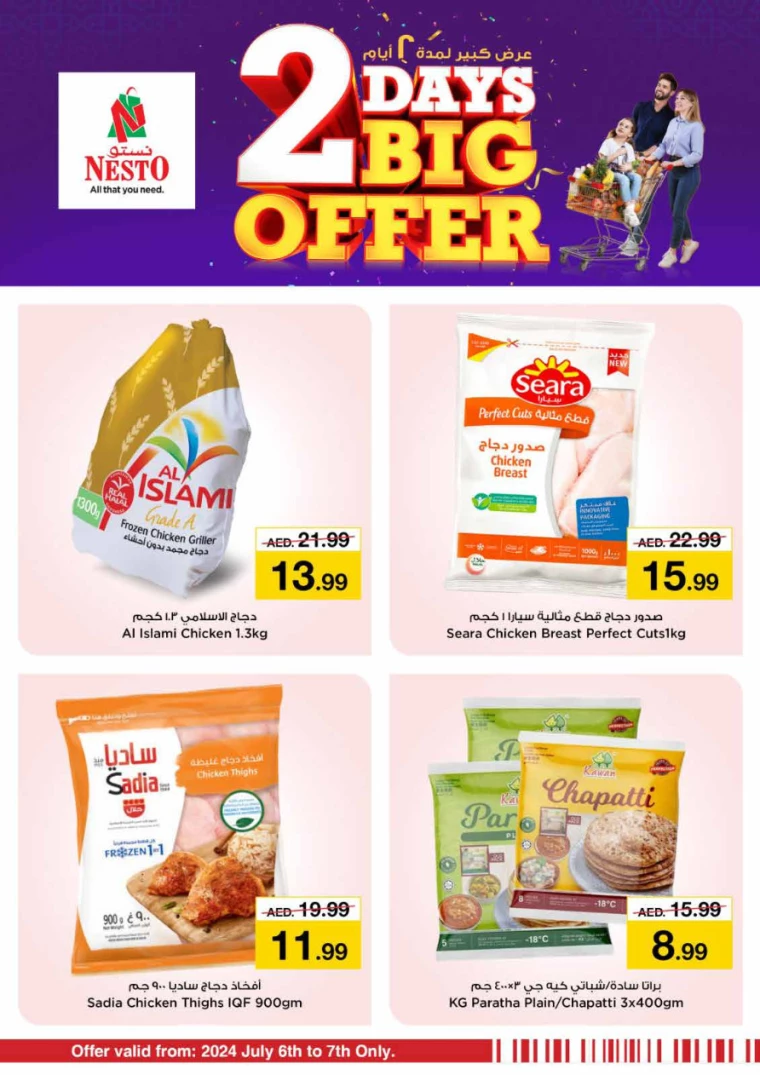 NESTO-Deals-Hamidiya-1&Al-Raqaib-July-6-2024-6
