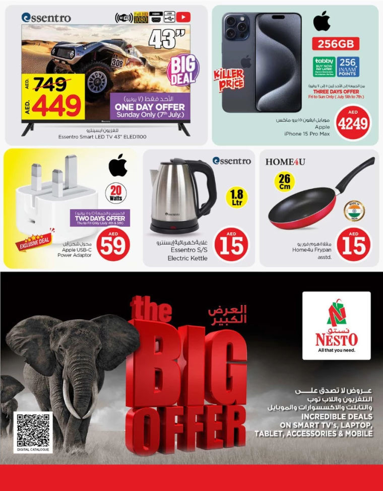 NESTO-Discounts-New-Industrial-Area-July-4-2024-53