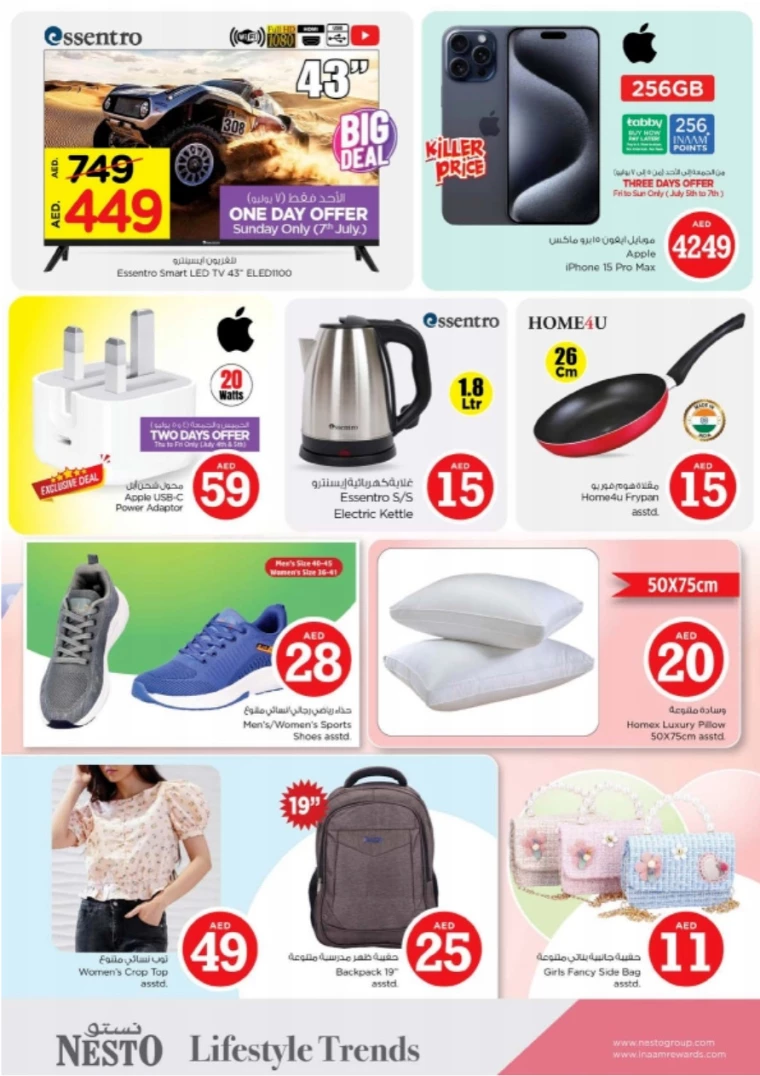 NESTO-Discounts-New-Industrial-Area-July-4-2024-9