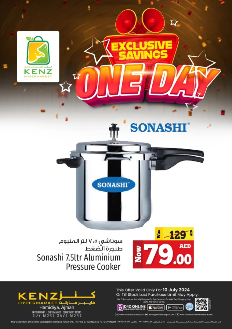Carrefour-Offers-All-Branches-July-10-2024-13