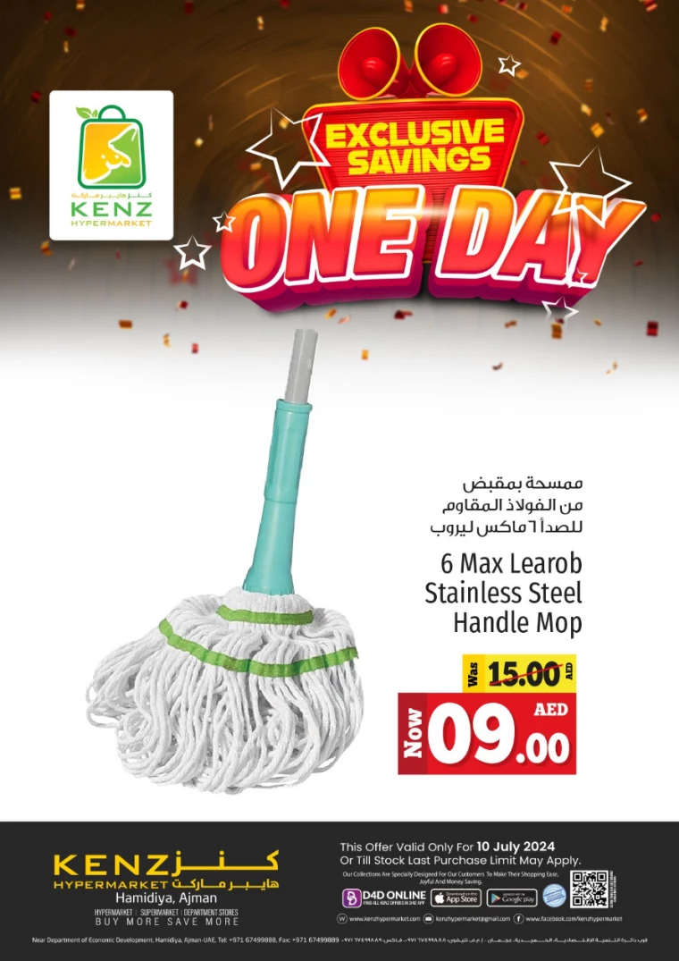 Carrefour-Offers-All-Branches-July-10-2024-16