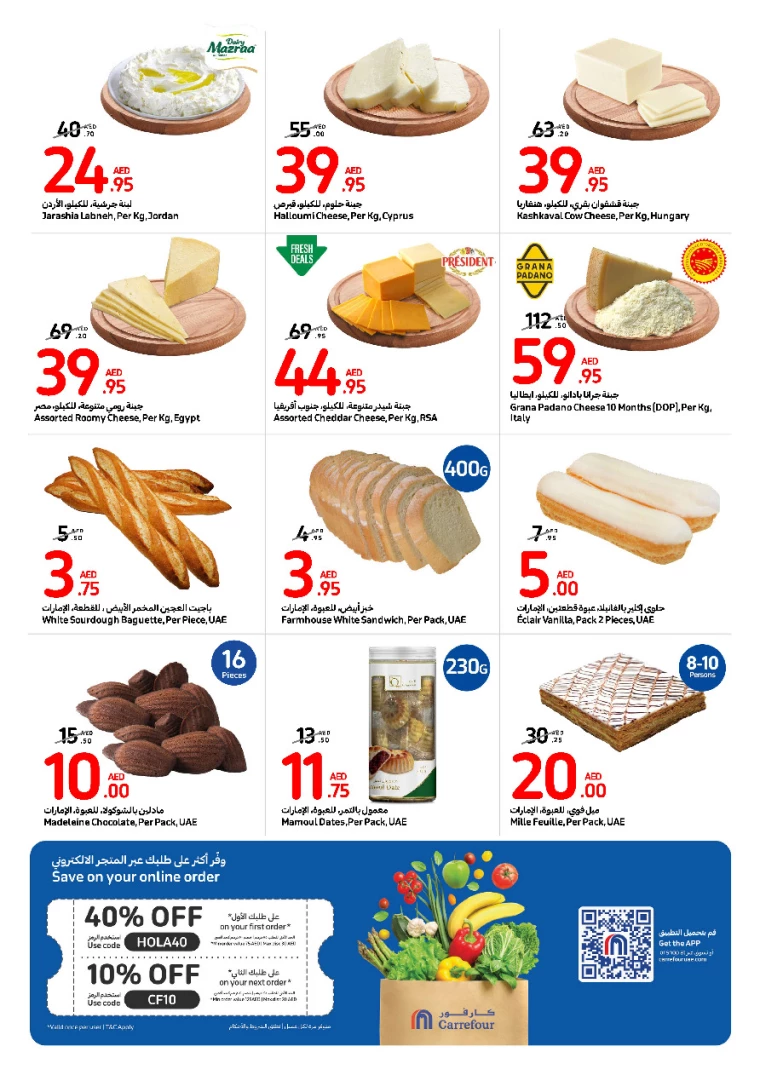 Carrefour-Offers-All-Branches-July-10-2024-3
