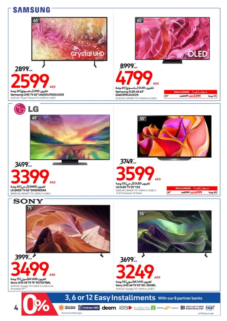 Carrefour-Promotions-All-Branches-July-10-2024-3