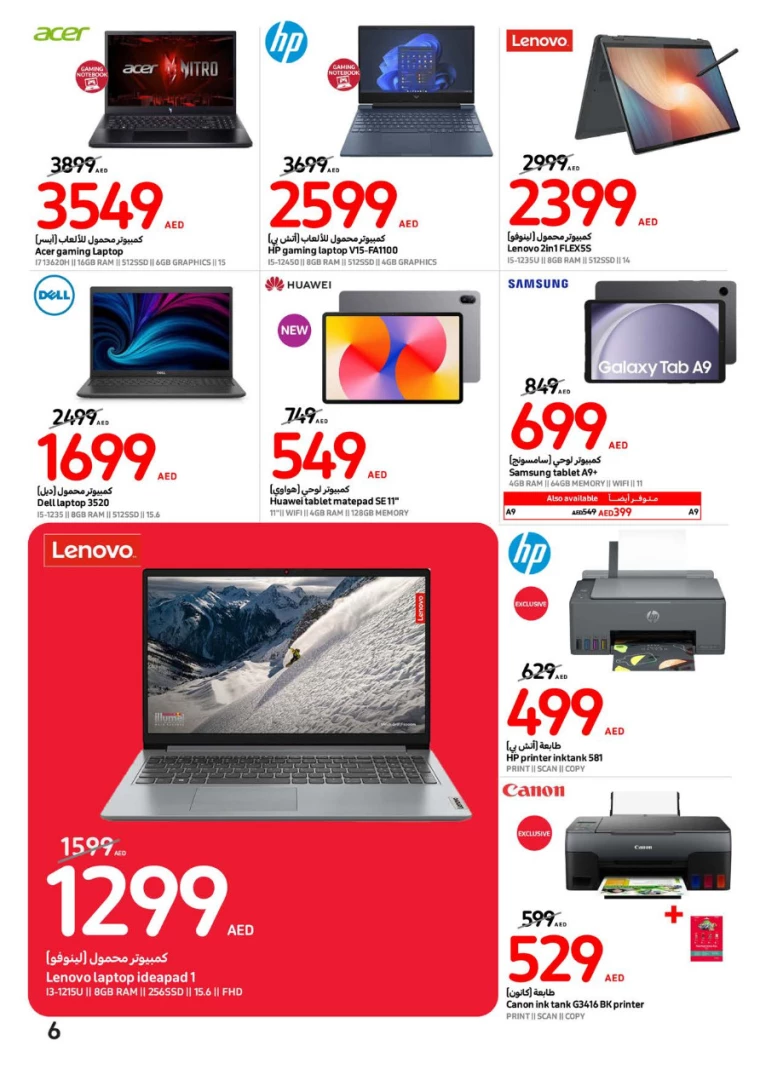 Carrefour-Promotions-All-Branches-July-10-2024-5