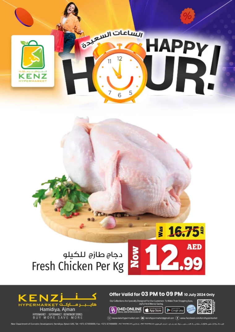 Kenz-Hyper-Market-Deals-All-Branches-July-10-2024-1