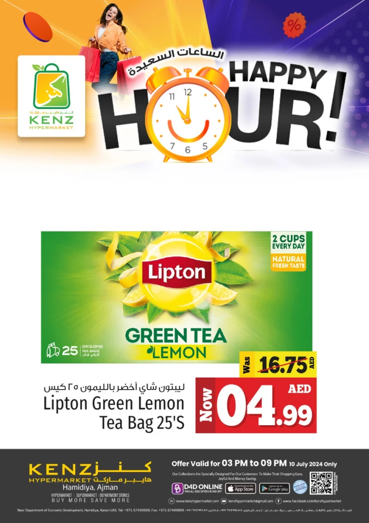 Kenz-Hyper-Market-Deals-All-Branches-July-10-2024-2