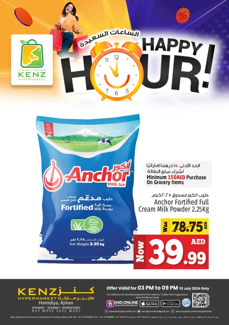 Kenz-Hyper-Market-Deals-All-Branches-July-10-2024-4