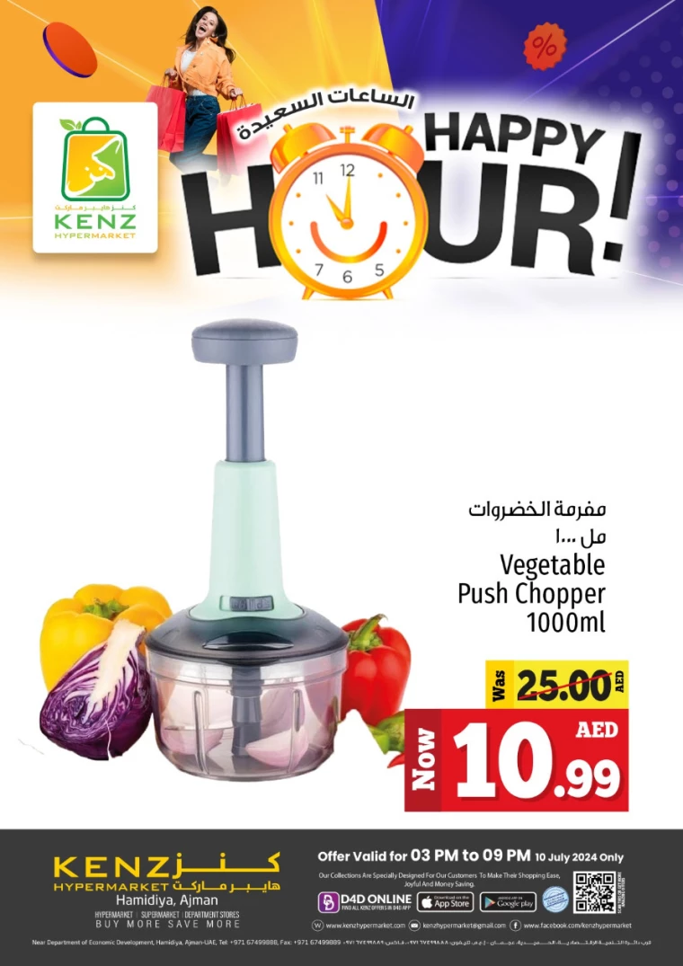 Kenz-Hyper-Market-Deals-All-Branches-July-10-2024-8