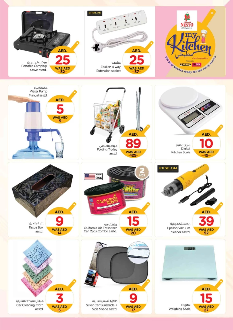 NESTO-Promotions-All-Branches-July-11-2024-8