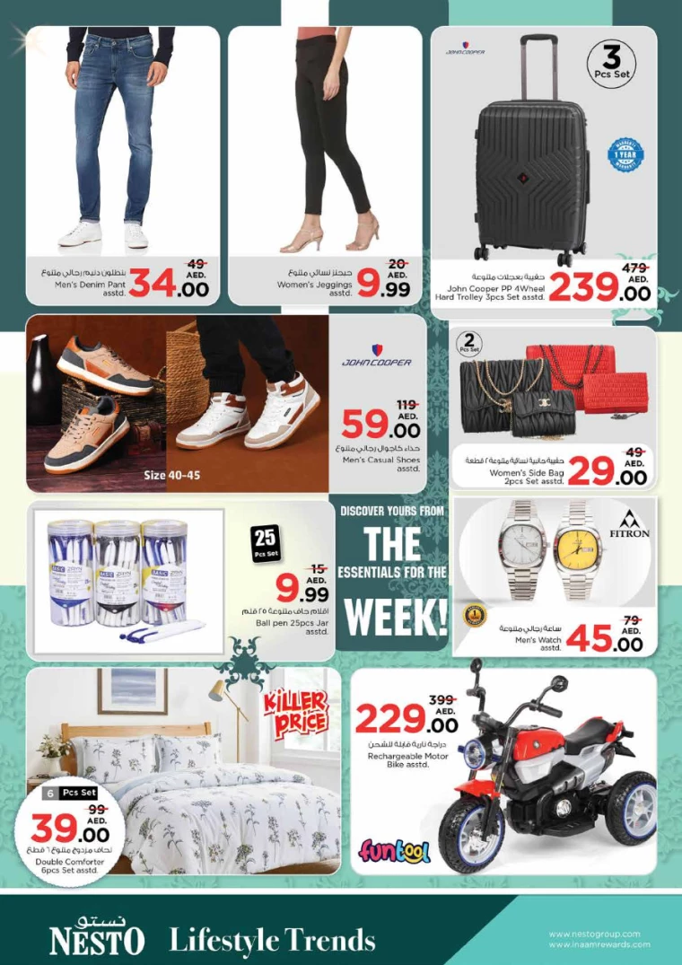 NESTO-Promotions-All-Branches-July-11-2024-14-29