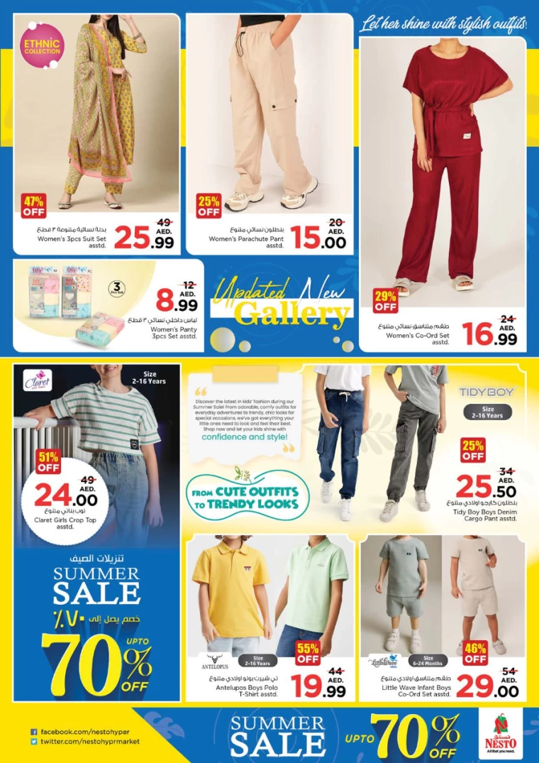 NESTO-Deals-All-Branches-July-11-2024-32